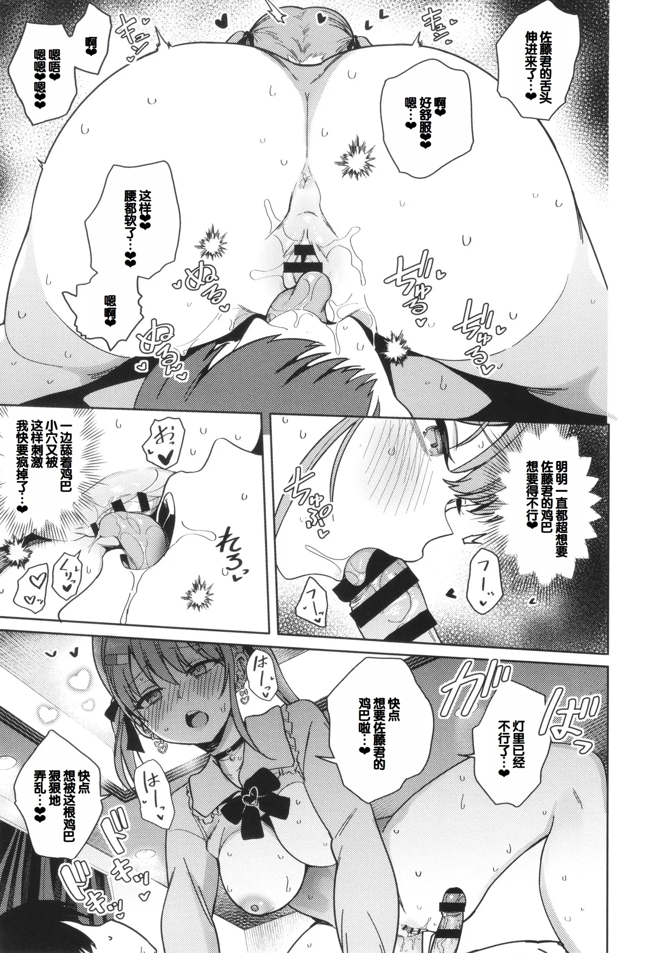 Shuki Iki Mamire - Page 25