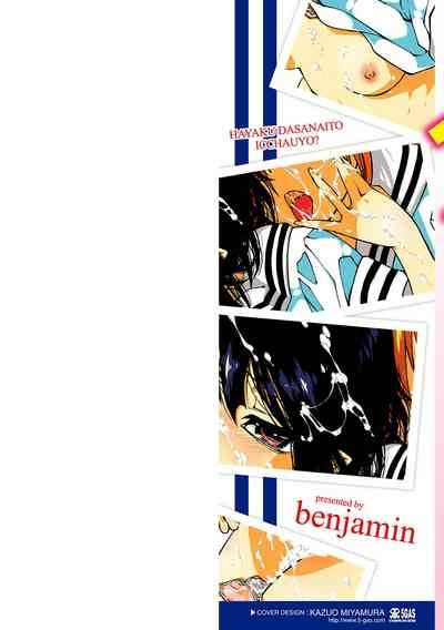 Hayaku Dasanaito Icchauyo? 2