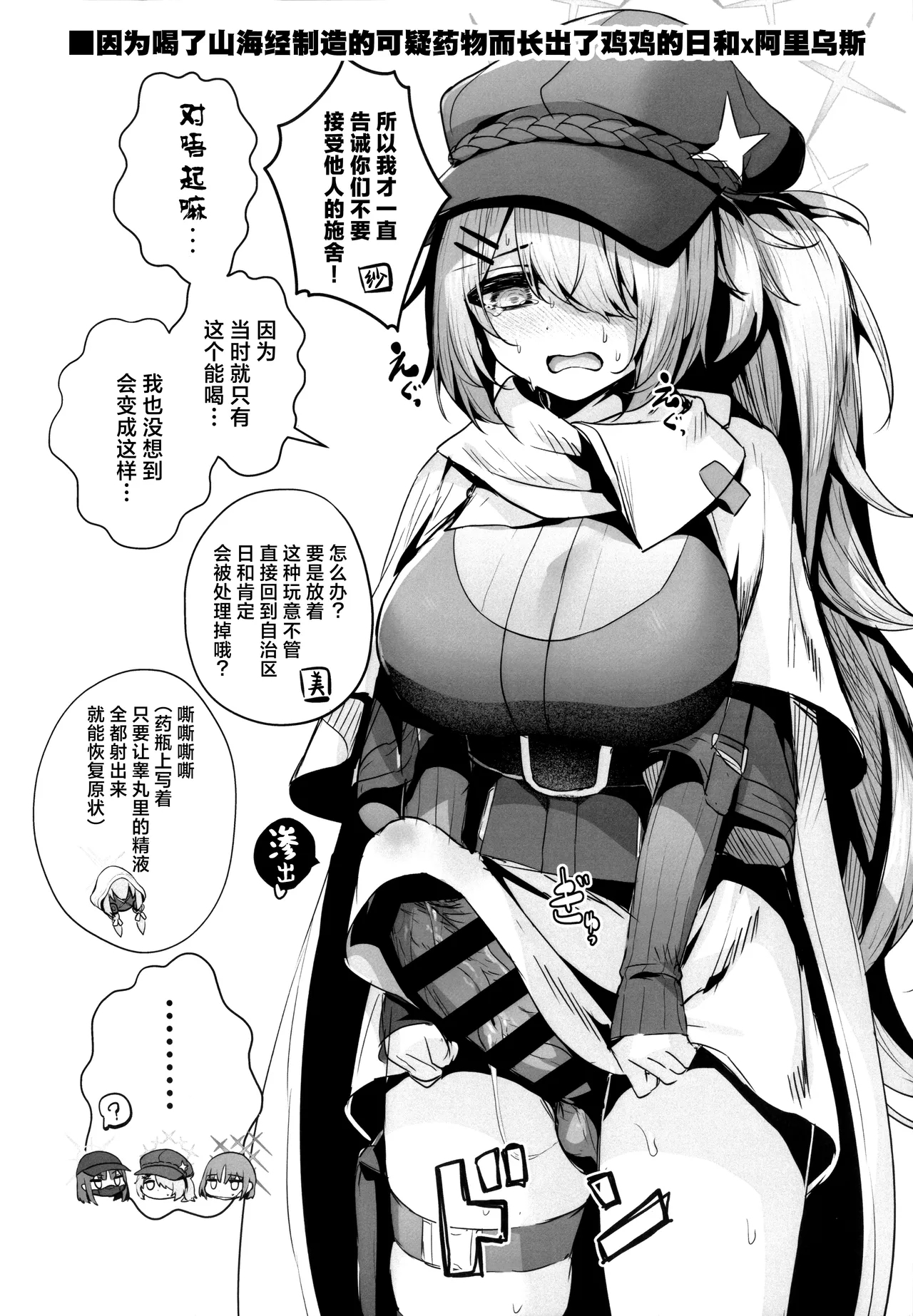 Yaminabe C102 Kaijougentei Arius quest matome hon | C102会场限定阿里乌斯接稿合集 - Page 4