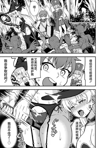 Maougun kara Kaihou Sareta Mahoutsukai no Yousu ga Doko ka Okashii <Zenpen> 10