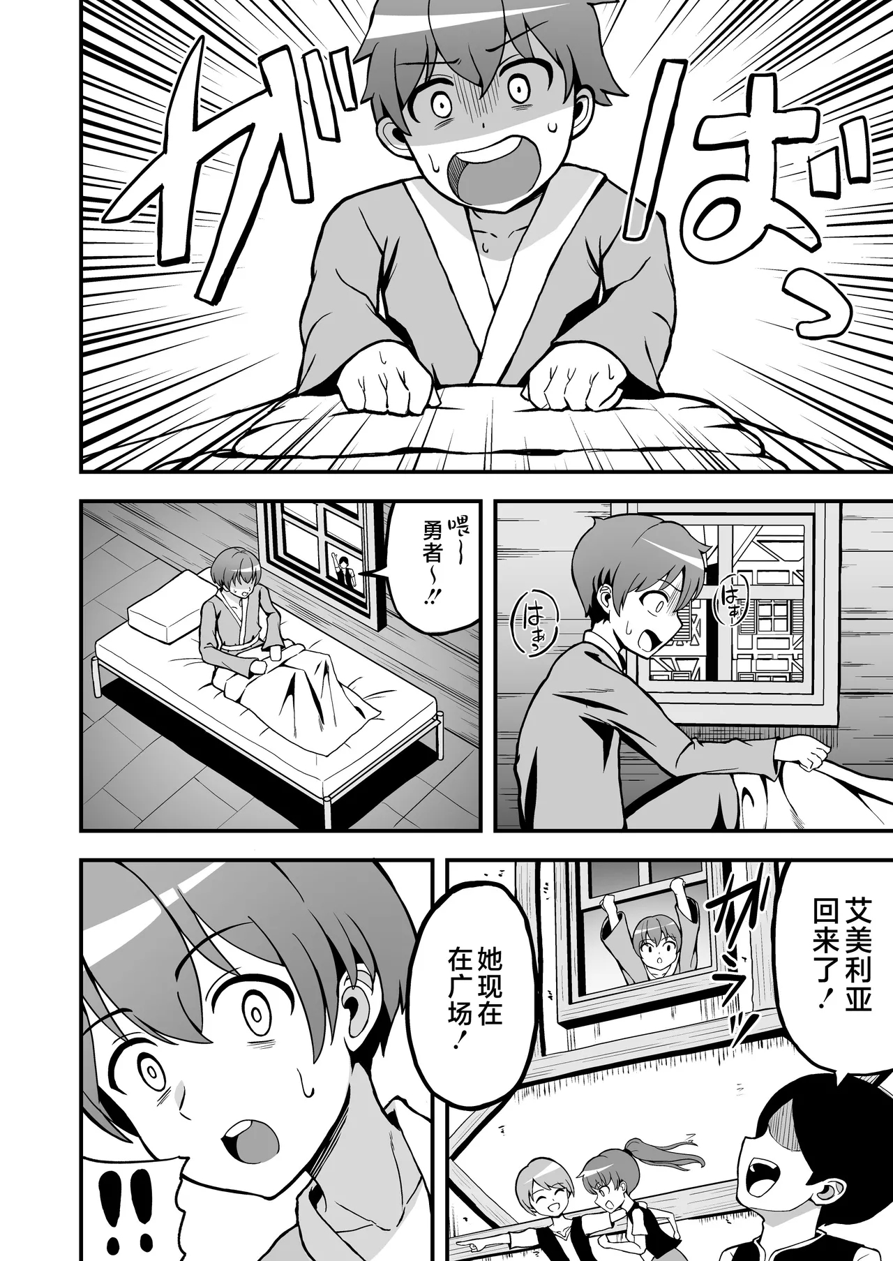 Maougun kara Kaihou Sareta Mahoutsukai no Yousu ga Doko ka Okashii <Zenpen> - Page 3