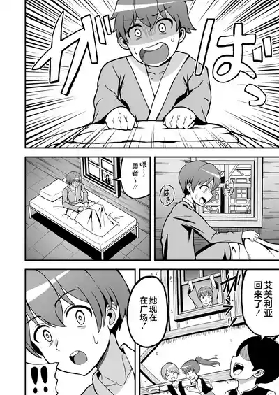 Maougun kara Kaihou Sareta Mahoutsukai no Yousu ga Doko ka Okashii <Zenpen> 3