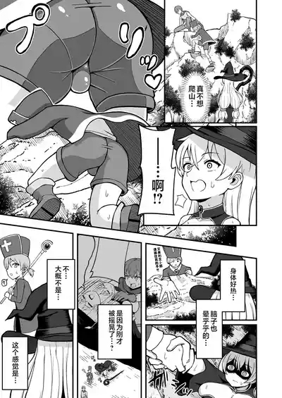 Maougun kara Kaihou Sareta Mahoutsukai no Yousu ga Doko ka Okashii <Zenpen> 8
