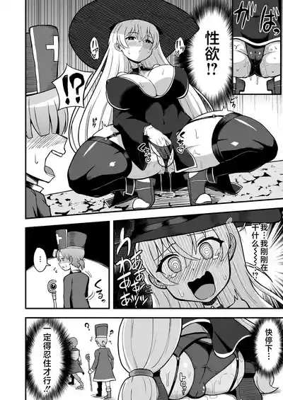 Maougun kara Kaihou Sareta Mahoutsukai no Yousu ga Doko ka Okashii <Zenpen> 9