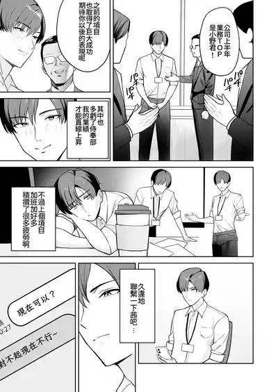 Gohoubi wa Karada de. 3