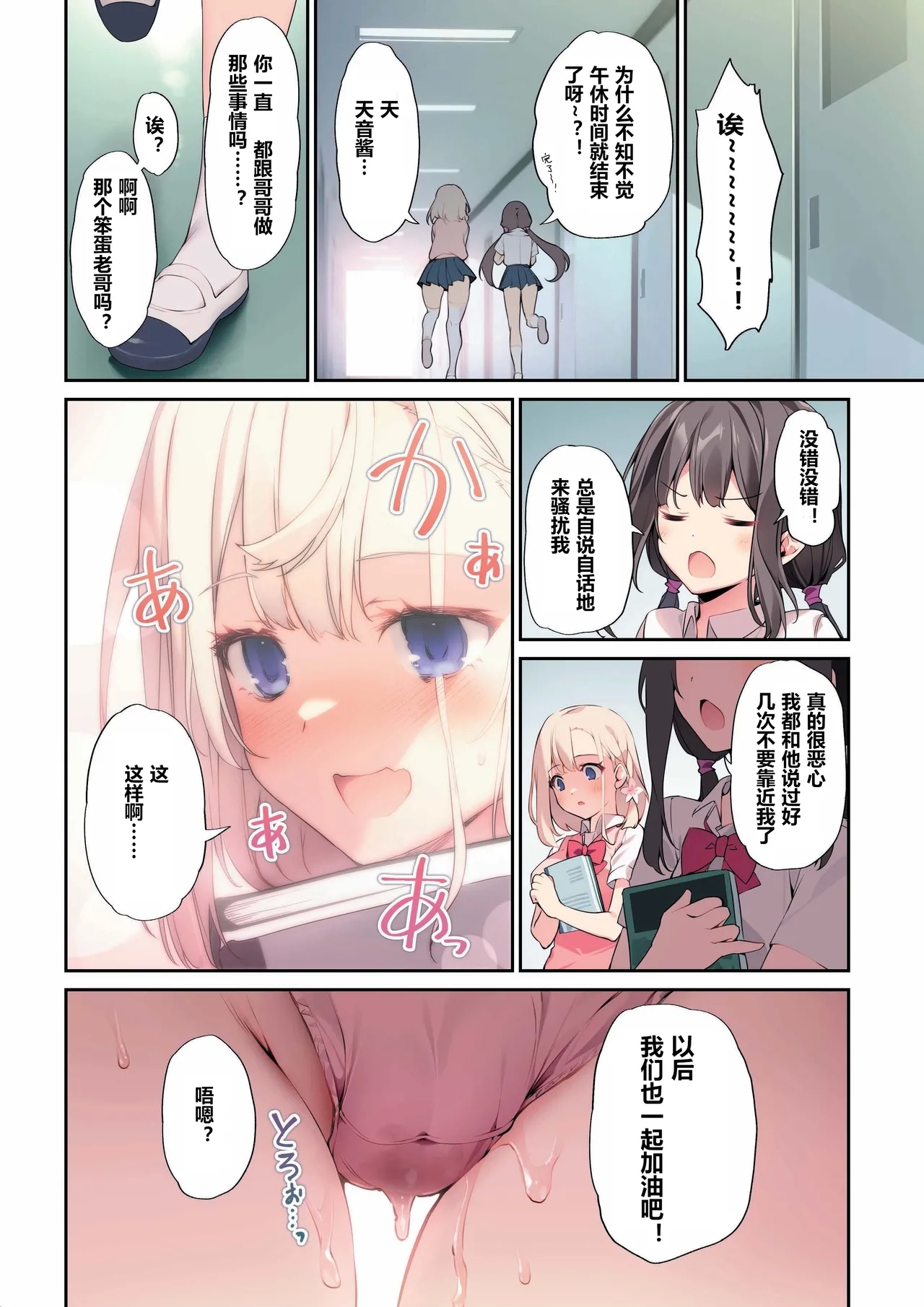 Imouto toIchaicha Suru Hon 3【sftw个人汉化】 - Page 25