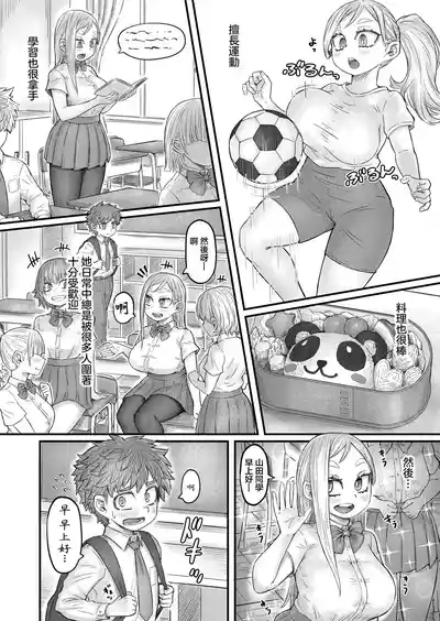 気になるあの子の秘密試験 2