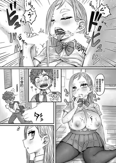 気になるあの子の秘密試験 5