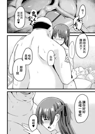 カッコウの卵 〜托卵若妻〜 10
