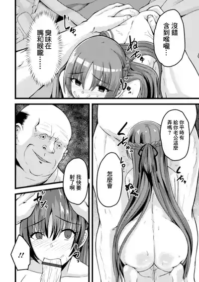 カッコウの卵 〜托卵若妻〜 6