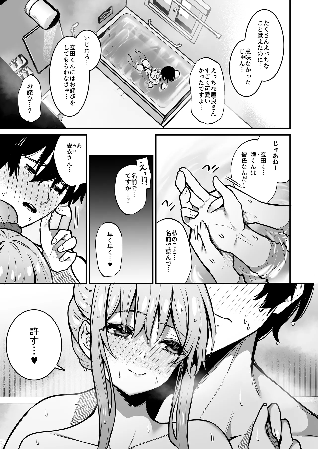 Otaku ni Yasashii Gal to Gal ni Kibishii Otaku - Page 40