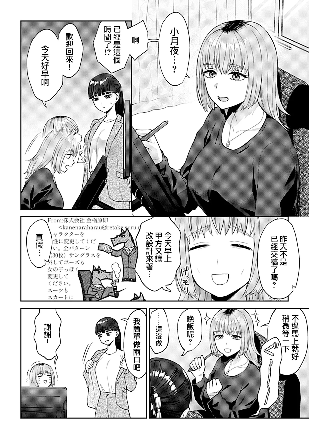 Friday Night Lily ～Shuumatsu no Kanojo to no Sugoshi Kata～ - Page 23