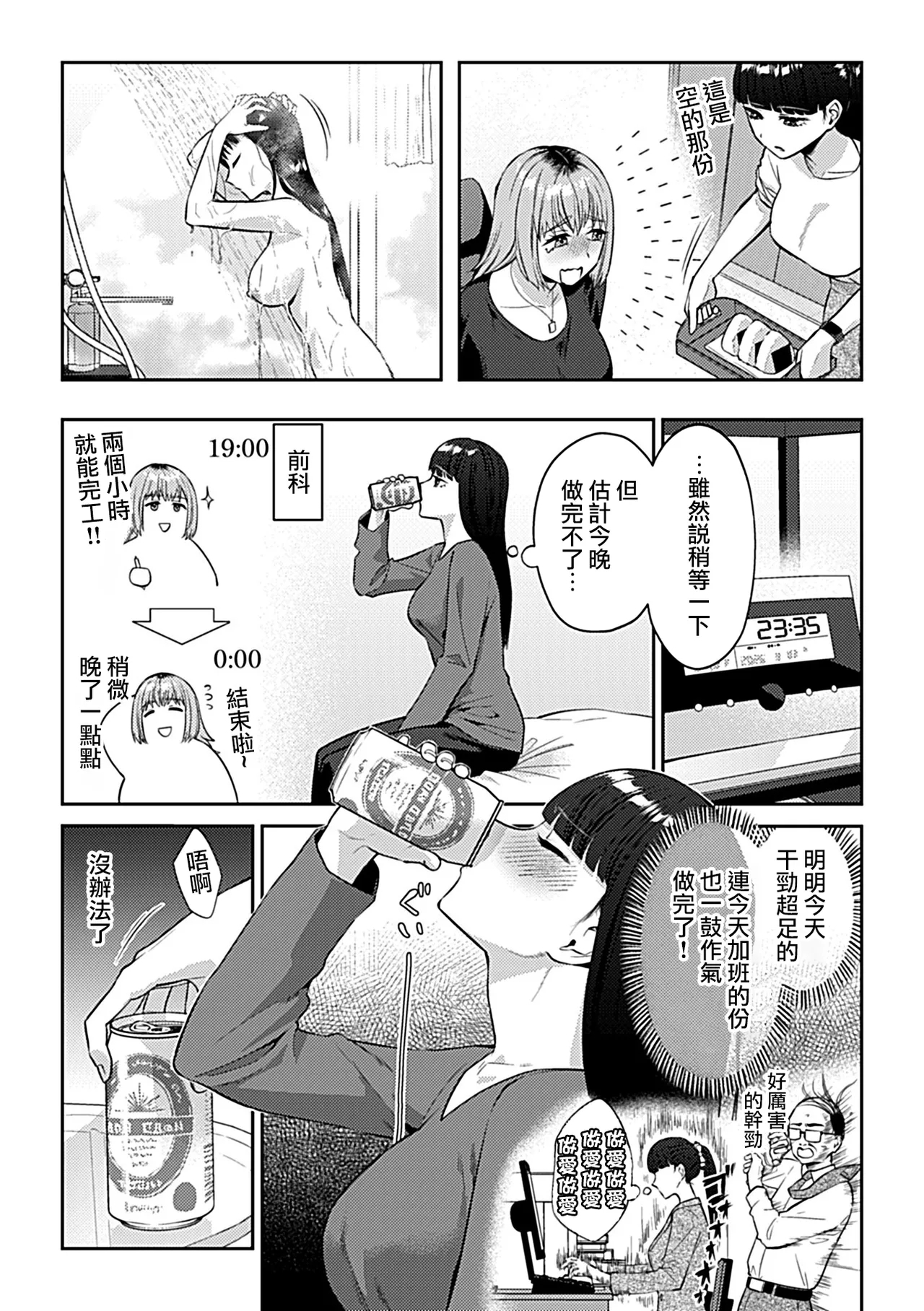 Friday Night Lily ～Shuumatsu no Kanojo to no Sugoshi Kata～ - Page 24