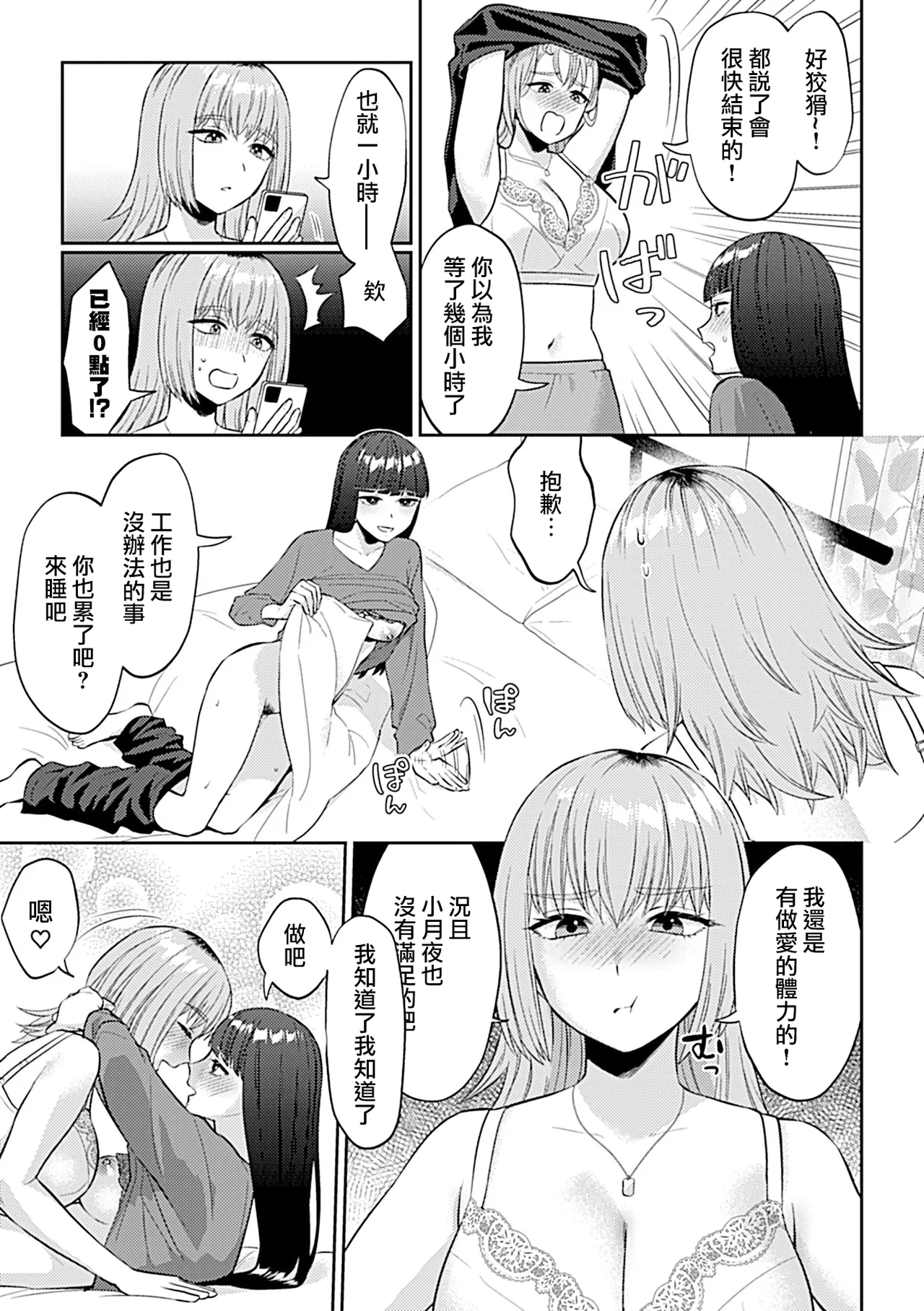 Friday Night Lily ～Shuumatsu no Kanojo to no Sugoshi Kata～ - Page 30