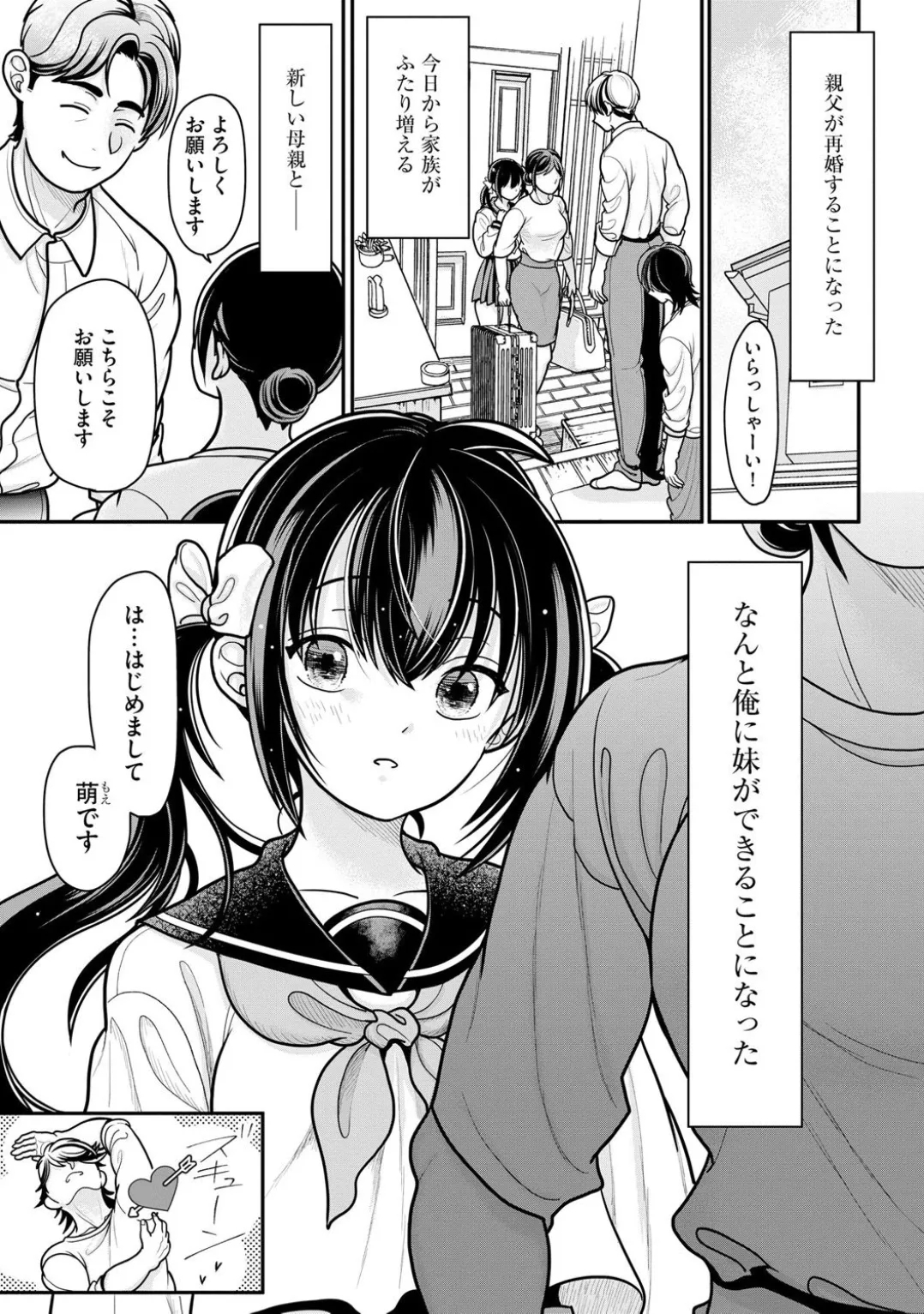 Comic Be Chick vol.1 - Page 7