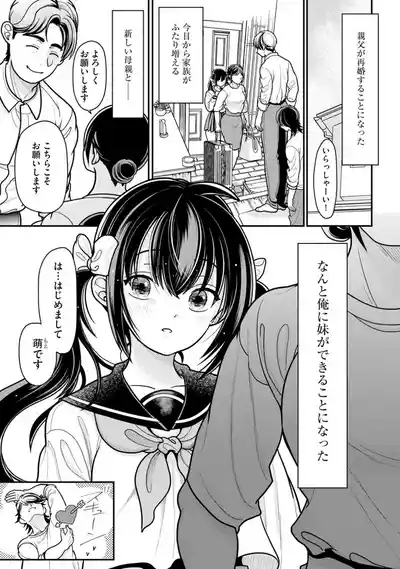 Comic Be Chick vol.1 7
