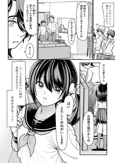Comic Be Chick vol.1 8