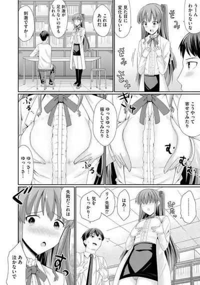 Comic Be Chick vol.3 10