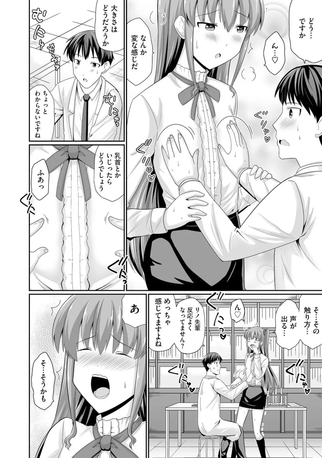 Comic Be Chick vol.3 - Page 14