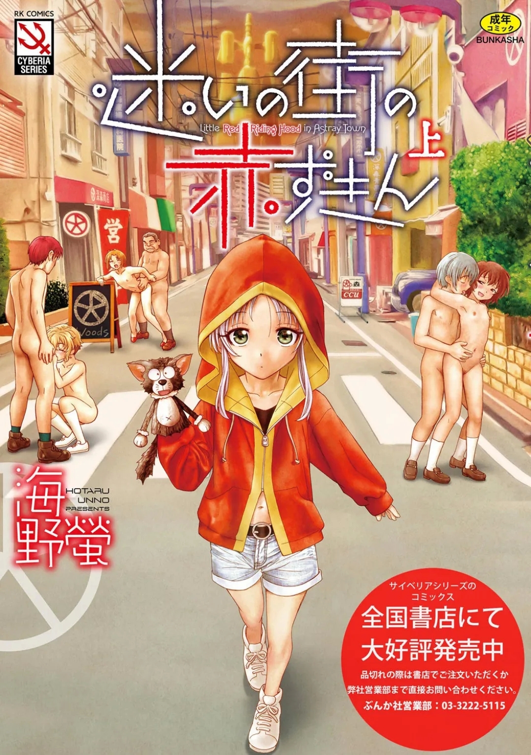 Comic Be Chick vol.3 - Page 213