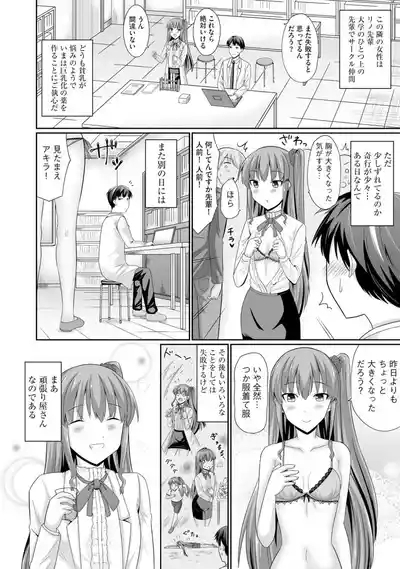 Comic Be Chick vol.3 8