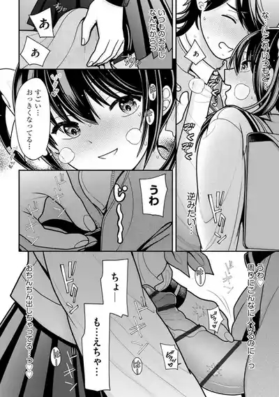 Comic Be Chick vol.4 10