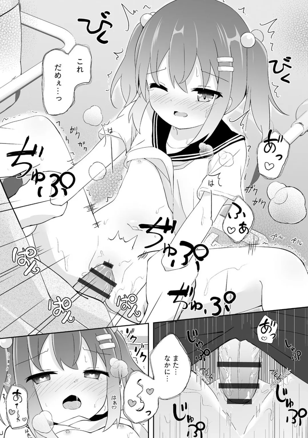 Comic Be Chick vol.5 - Page 24