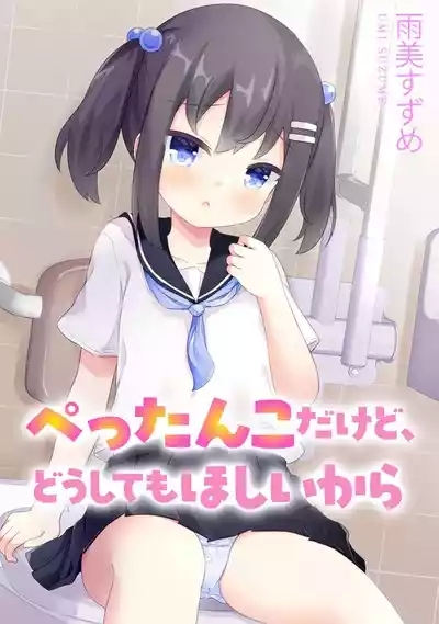 Comic Be Chick vol.5 5