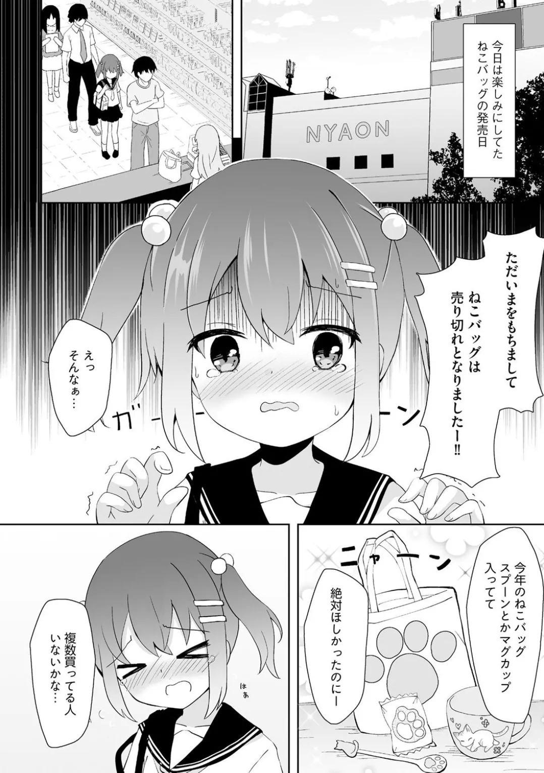 Comic Be Chick vol.5 - Page 7