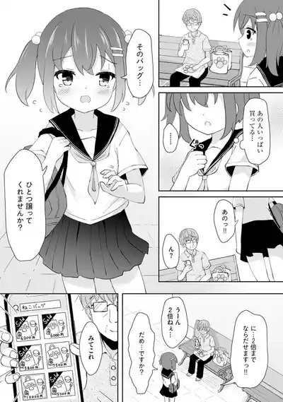 Comic Be Chick vol.5 8