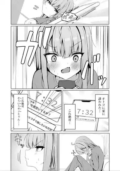 Comic Be Chick vol.7 10