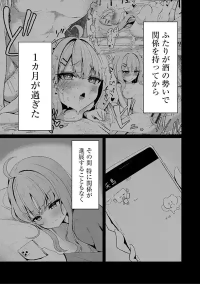 Comic Be Chick vol.7 7
