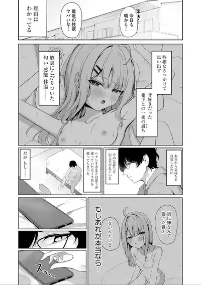 Comic Be Chick vol.7 9
