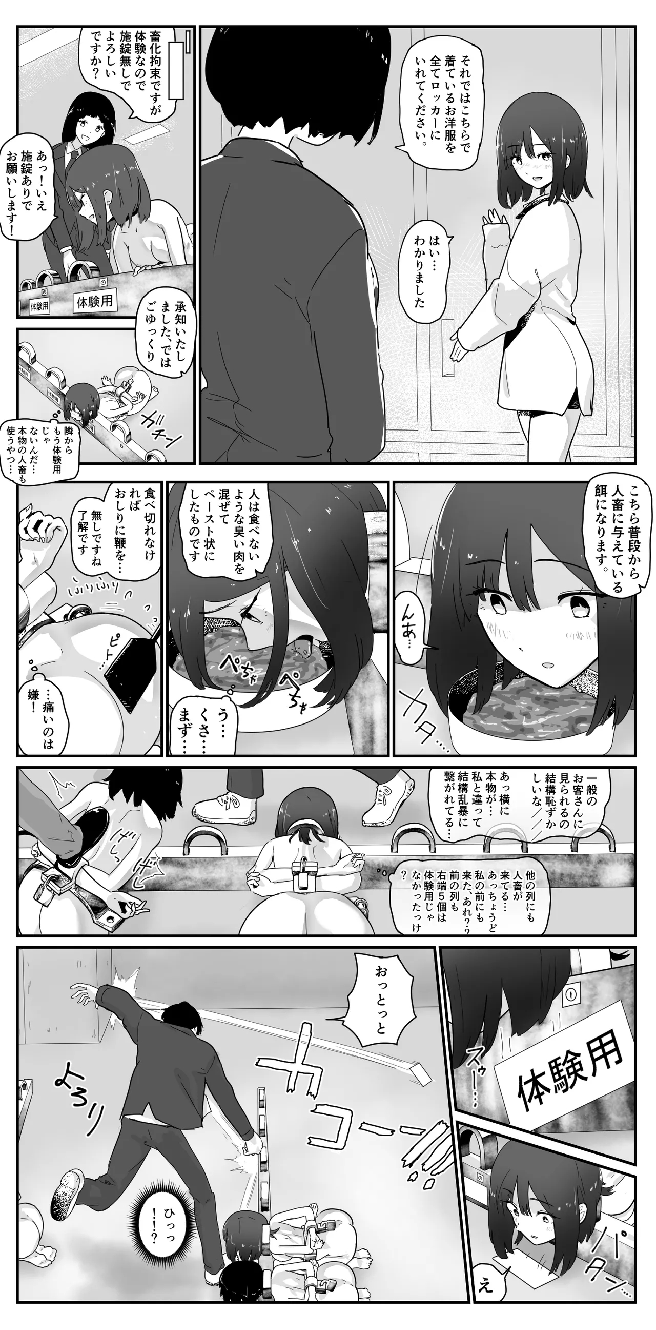 A girl who came to experience humans and animals. I don't want it to hurt 1