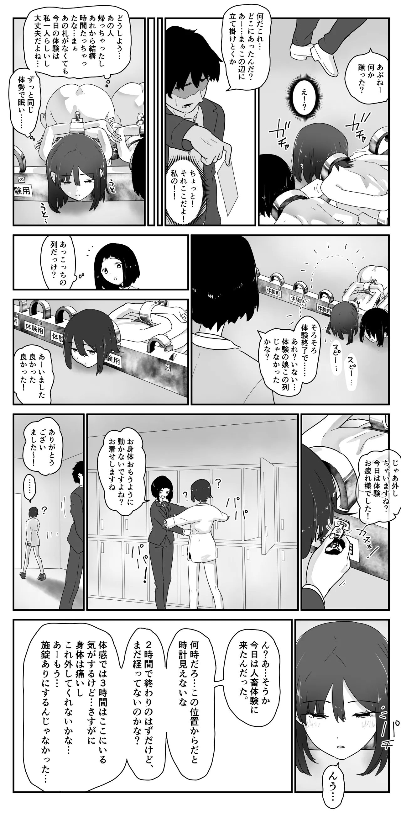 A girl who came to experience humans and animals. I don't want it to hurt 2