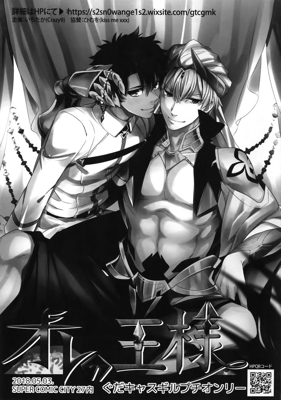 Shokushu × Casgill – Fate/ Grand Order dj - Page 27