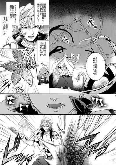 Shokushu × Casgill – Fate/ Grand Order dj 7