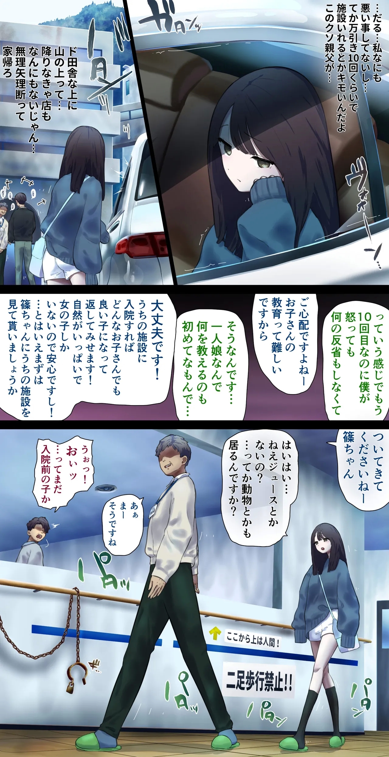 女子精神矯正入院施設 - Hentaiaz.com - 1