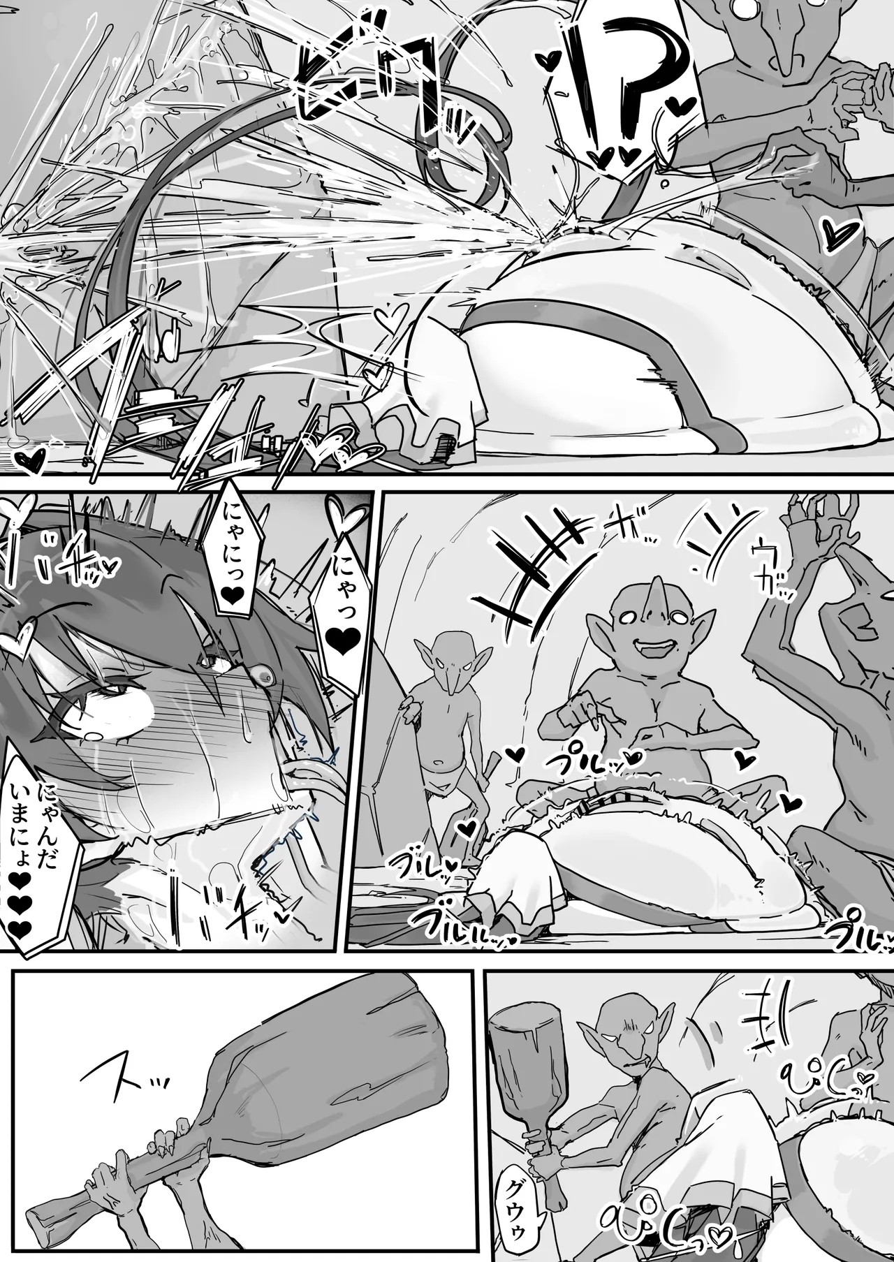 Onaho ni Nareru Potion ② - Page 2