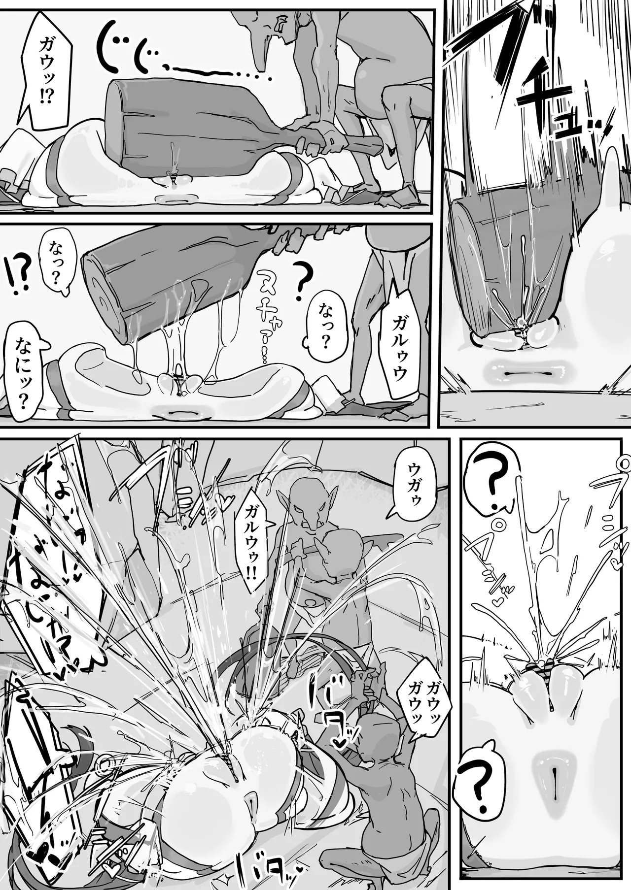 Onaho ni Nareru Potion ② - Page 3