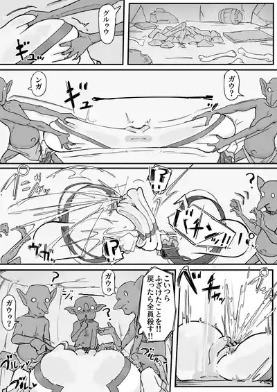 Onaho ni Nareru Potion ② 5