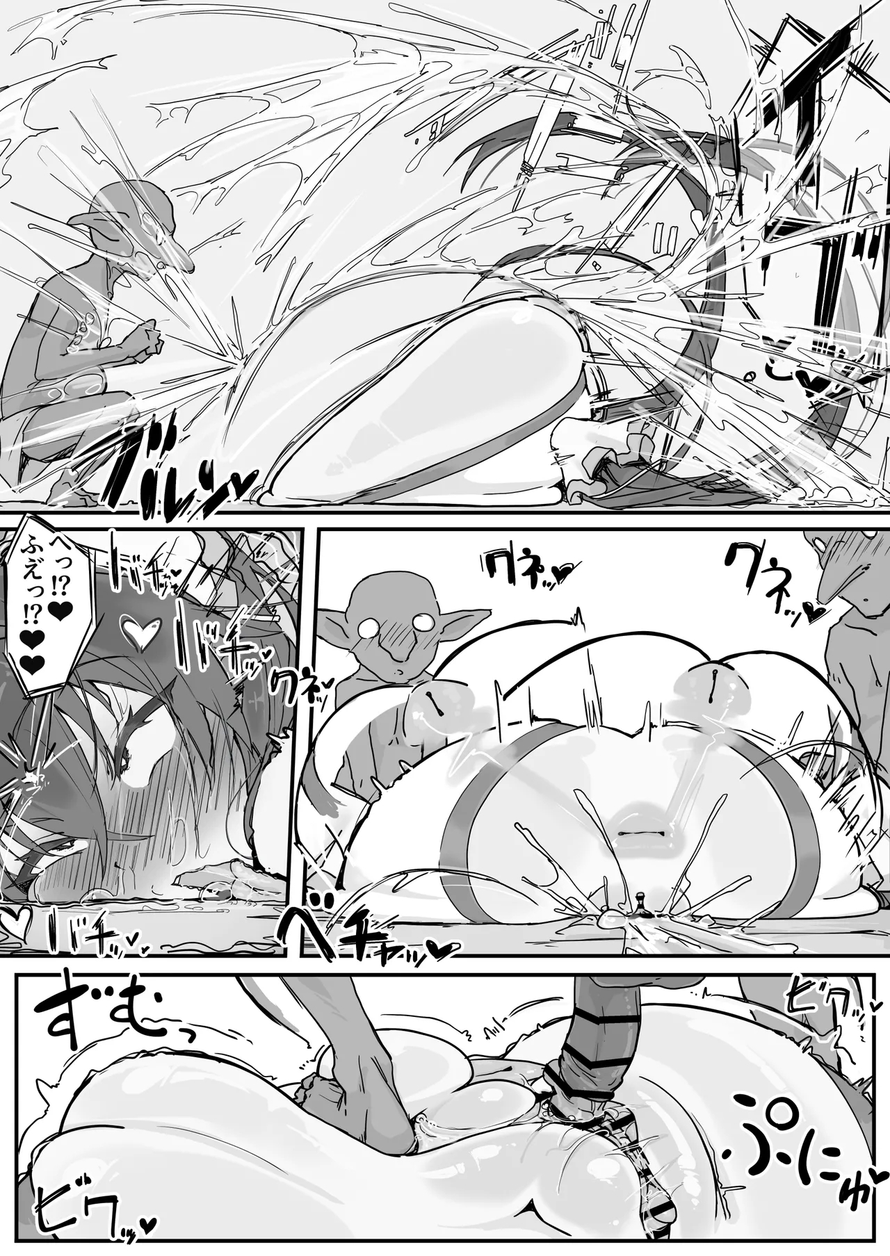 Onaho ni Nareru Potion ② - Page 8