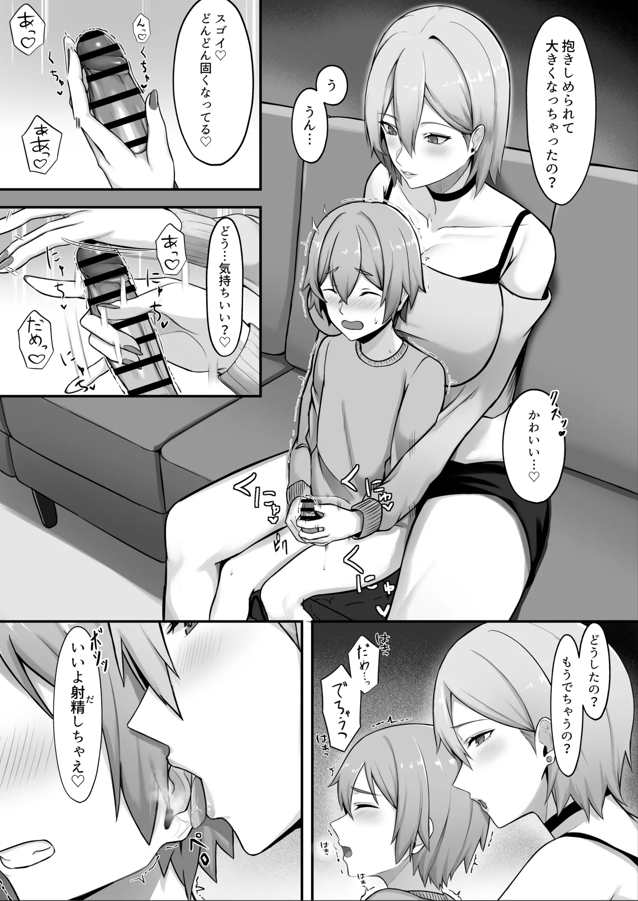 Tonari ni Hikkoshitekita Bakunyuu Onee-chan ni Ippai Shiborareru Hanashi - Page 9