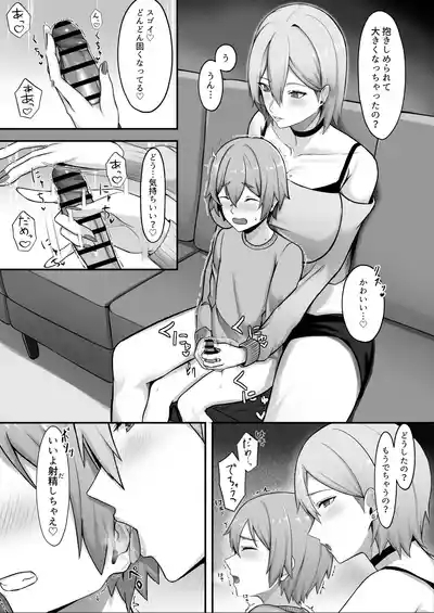 Tonari ni Hikkoshitekita Bakunyuu Onee-chan ni Ippai Shiborareru Hanashi 9
