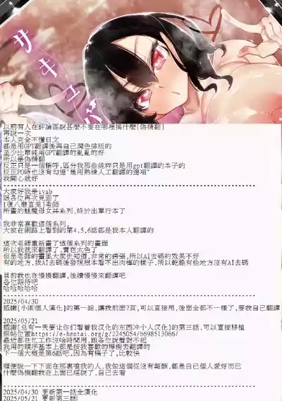 サキュバてぃっく 1