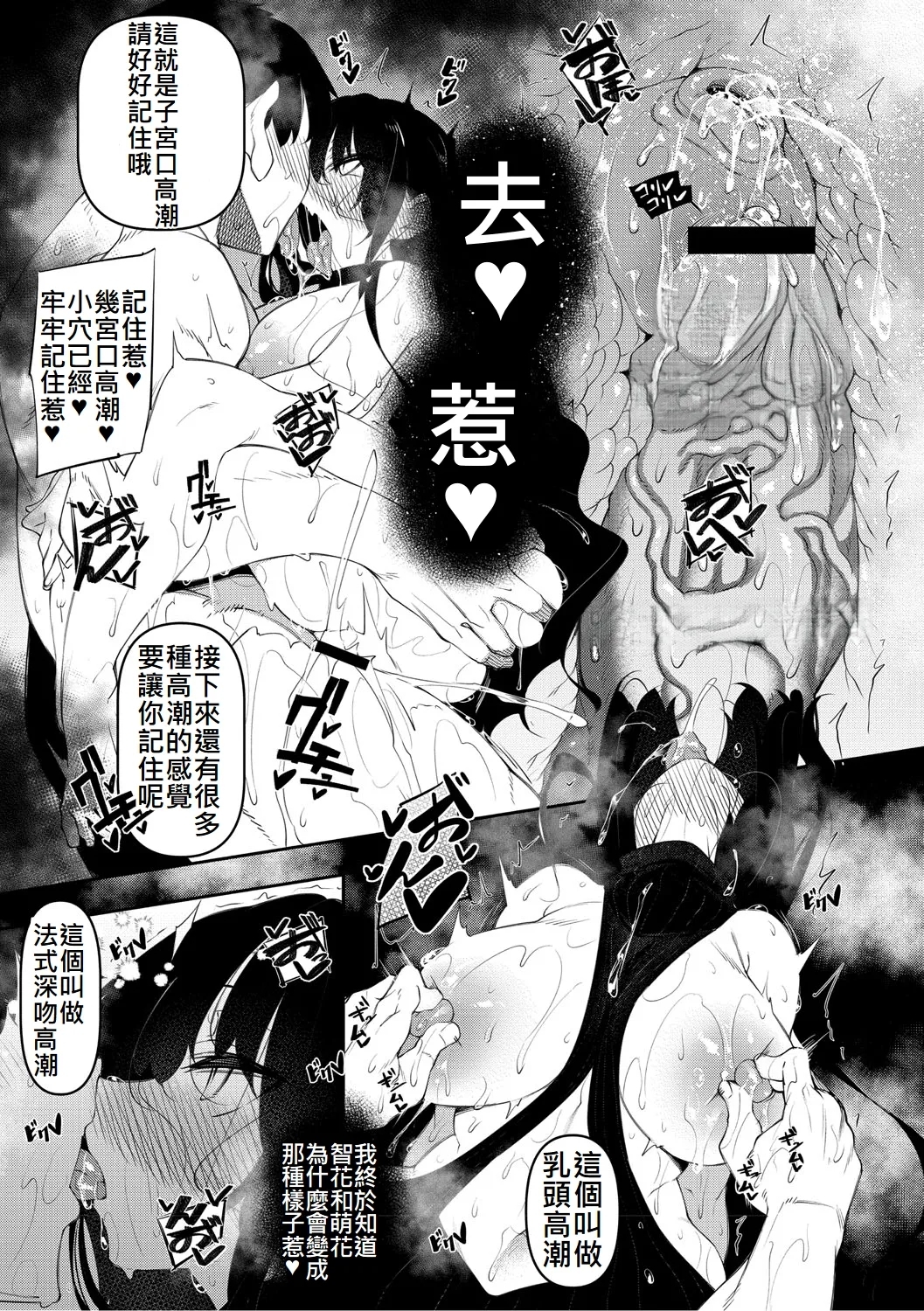サキュバてぃっく - Page 53
