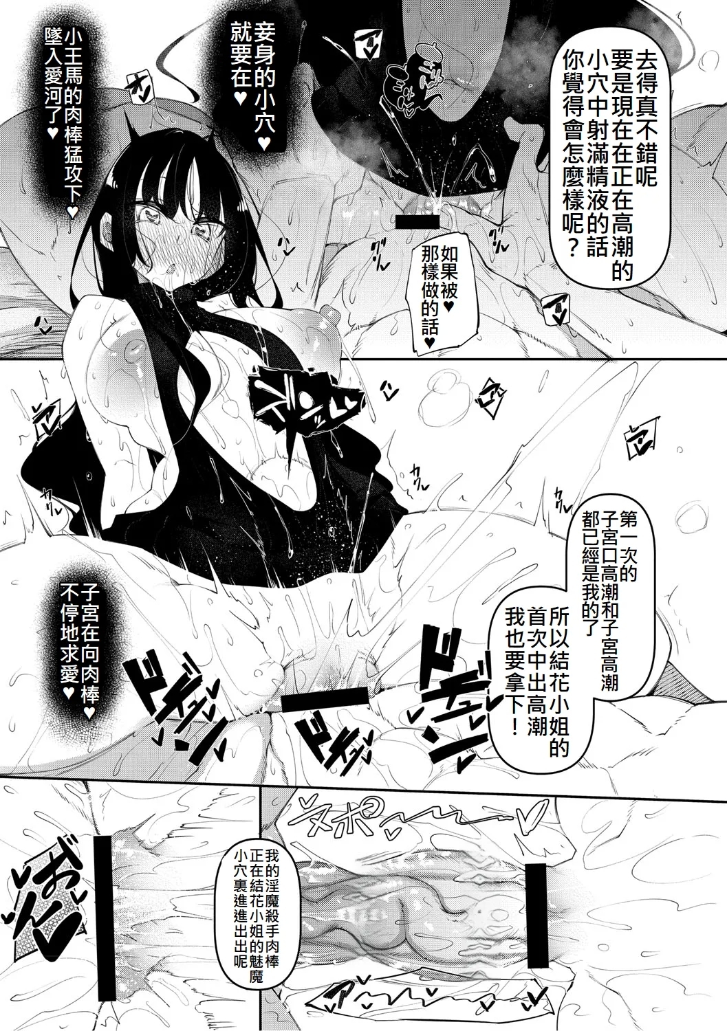 サキュバてぃっく - Page 57