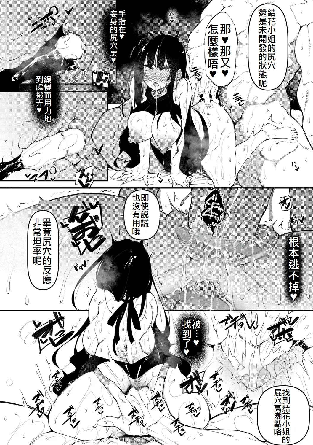 サキュバてぃっく - Page 62