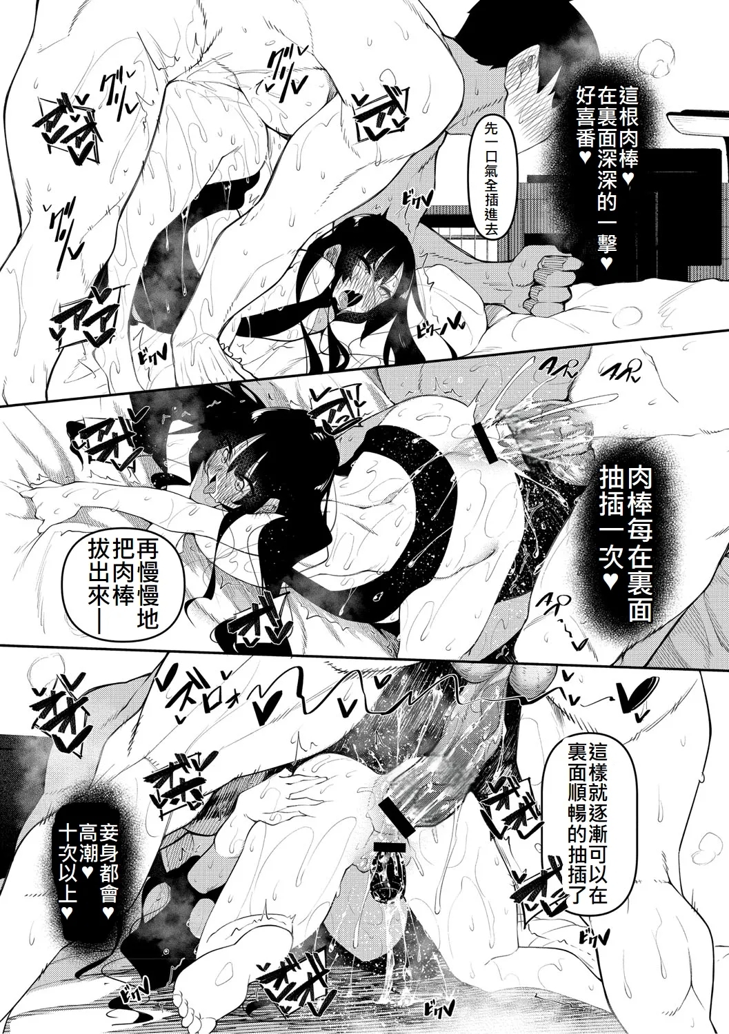 サキュバてぃっく - Page 65