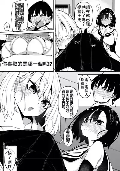 サキュバてぃっく 6